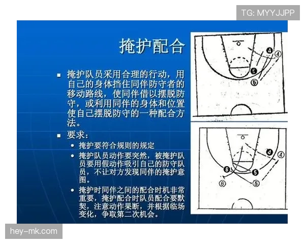 掌握篮球非法挡拆判定要点，避免因违规掩护被判犯规