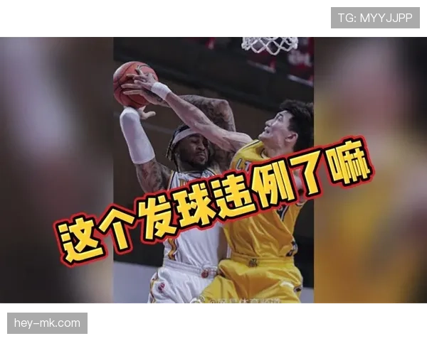 篮球干扰发球违例的规则定义及具体判罚细则