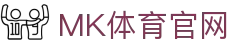 MK体育直播平台 - MKSPORTS - 全平台统一登录入口指引